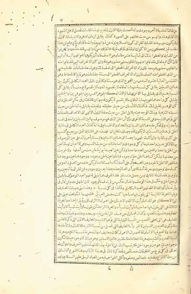 futmak.com - Page 5 - from part Two of the first Boulaq edition